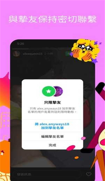 instagram安卓免费版2025正版v396.0.0截图2