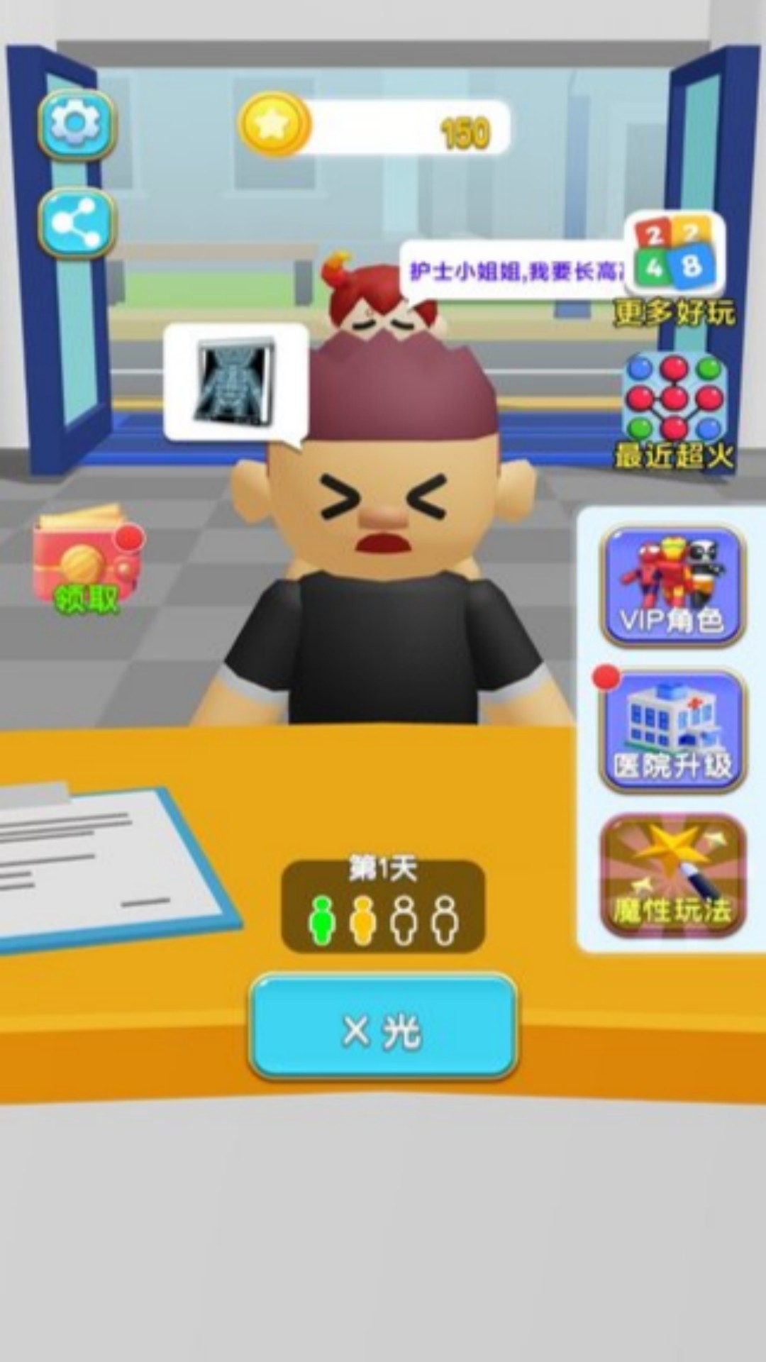 预览图2