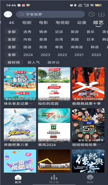 布蕾4k官网版最新版本v9.0.1截图3