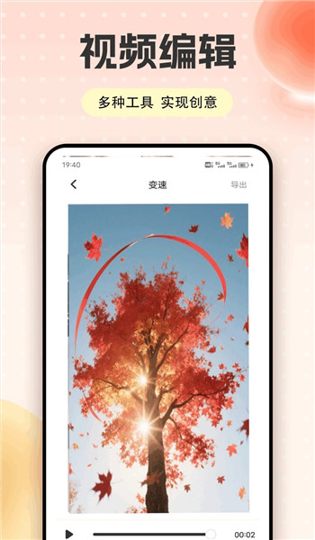 快映视频剪辑app安装v1.0.1截图3