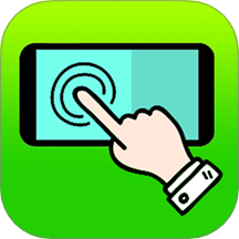 手动连点器app v4.0.1