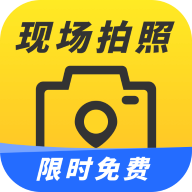 现场拍照水印相机app v1.0