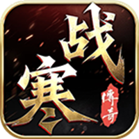 寒战176复古铭文手游 v4.7.1