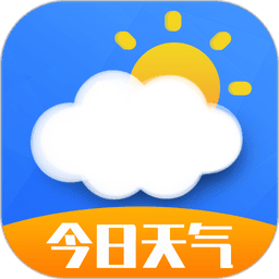 今日天气王app v1.0.9