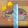 海上钓鱼餐厅游戏 v1.1.9