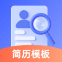 简历iJob软件 v3.0.0