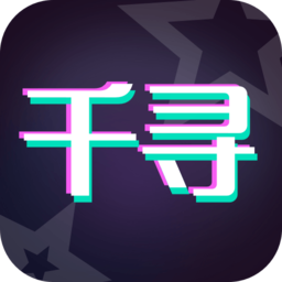 千寻相机app v1.2.17