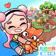 凡达世界泡泡小镇安卓版 1.0.1