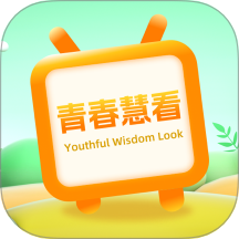 青春慧看app v1.0.3