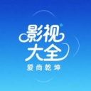 爱坤影视大全app v10.0.0