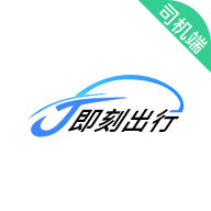 j刻出行司机端 v6.30.7.0