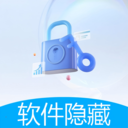 软件隐藏盒app v1.0.0