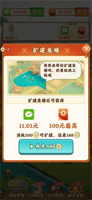 预览图1