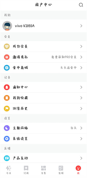 今日热榜安卓appv1.9.3截图2