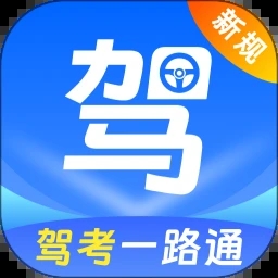 驾考ABC刷题宝典app v3.0.0.30