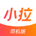 小拉出行抢单加速器永久免费版 v1.6.8