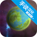 口袋里的宇宙 v1.5