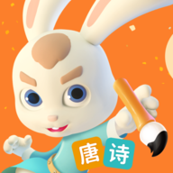 玄机兔点唐诗app 3.3.6