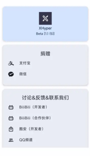 xhyper2.0v2.0截图1
