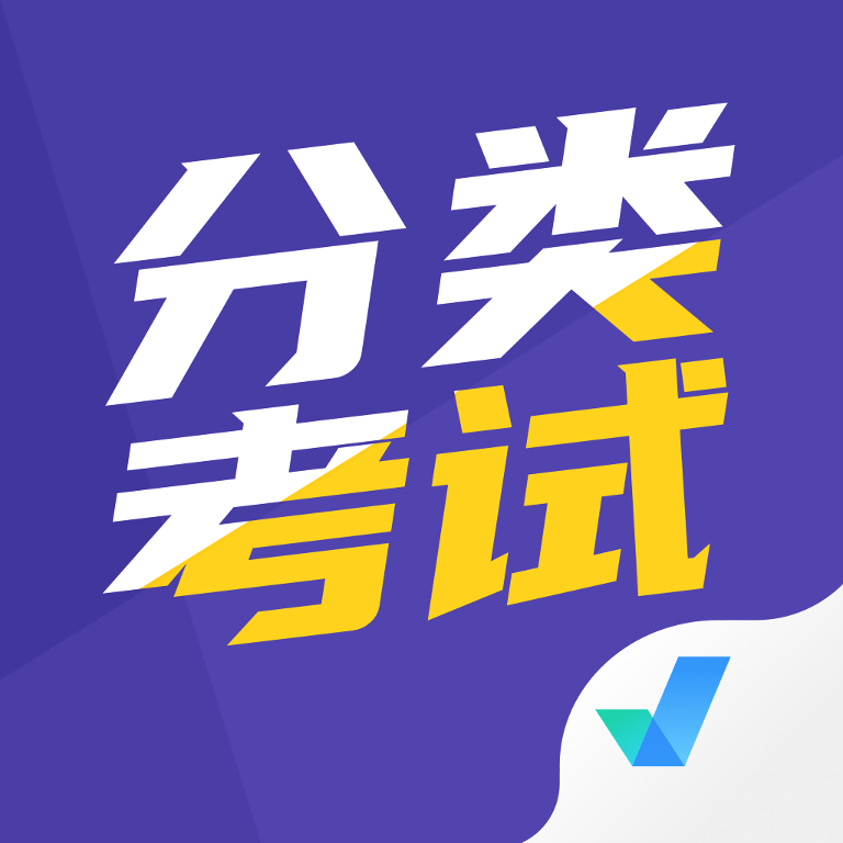 分类考试聚题库app v1.8.9