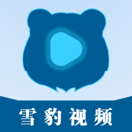 雪豹视频app软件免费追剧 v2.2.3