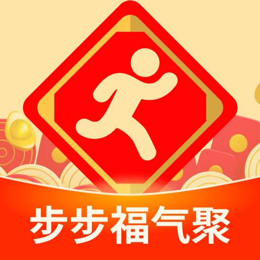 步步福气聚app 2.0.1