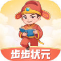 步步状元app v2.0.1