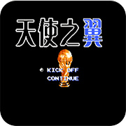 天使之翼2 v1.0
