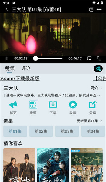 布蕾4k官网版最新版本v9.0.1截图1