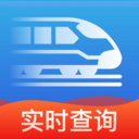 高铁城际速查app v1.0.0