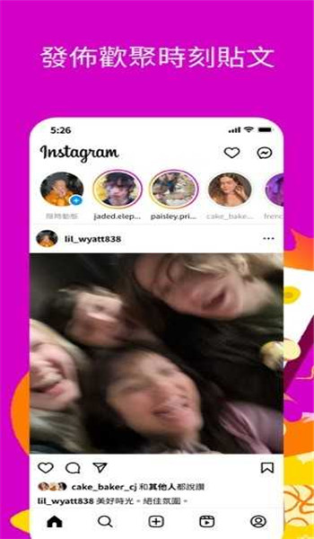 instagram安卓免费版2025正版v396.0.0截图1