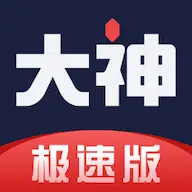 网易大神极速版 v3.95.0
