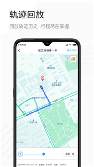 万位车联app安装最新版v1.9.5截图2