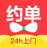 约单app v6.3.9