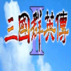 三国群英传2手机版单机 v2.11.3