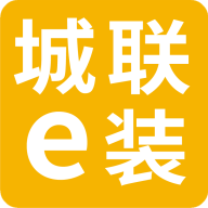 城联e装app v1.0.2