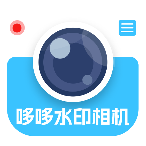 哆哆水印相机app 1.6.7