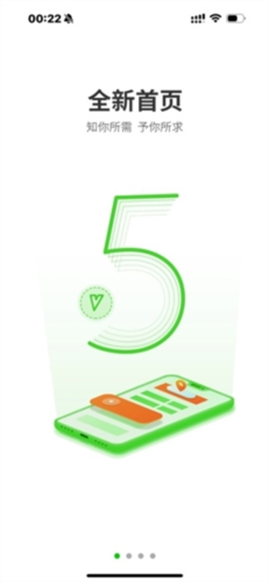 天地伟业监控app安装v5.31.3截图3