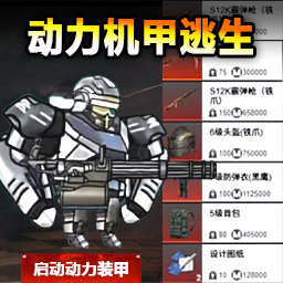 地铁修勾突围手游 v1.0