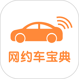 网约车考试宝典 v7.7.3