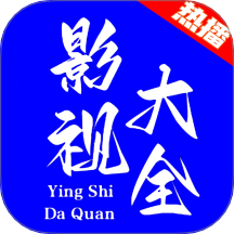 热播影视大全app最新版本 v1.1.2
