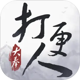 大奉打更人游戏 v1.0.5.0