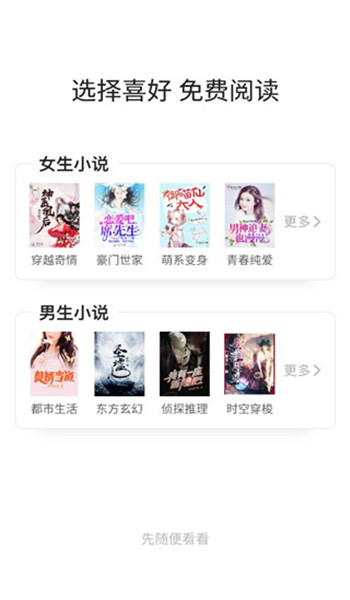 天天读书(老版本)免费阅读appv4.44.01截图3
