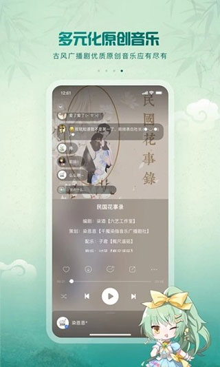 5SING原创音乐伴奏官网最新版v6.10.91截图2