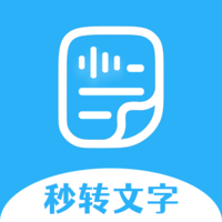 秒转文字app v1.0.1