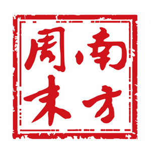 南方周末 v9.0.5