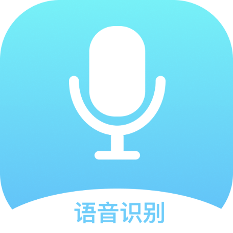 录音文字全能王app v1.0.3
