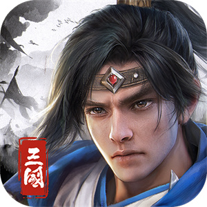欢乐战三国 v1.1.17