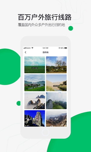 六只脚导航官方免费版v4.18.6截图3
