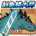 最强钓鱼大师游戏 v1.0